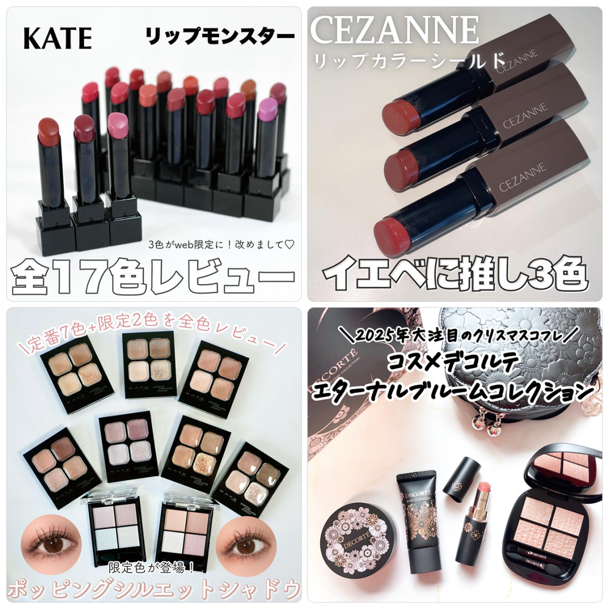 クリスマスコフレGALLERY_1_1