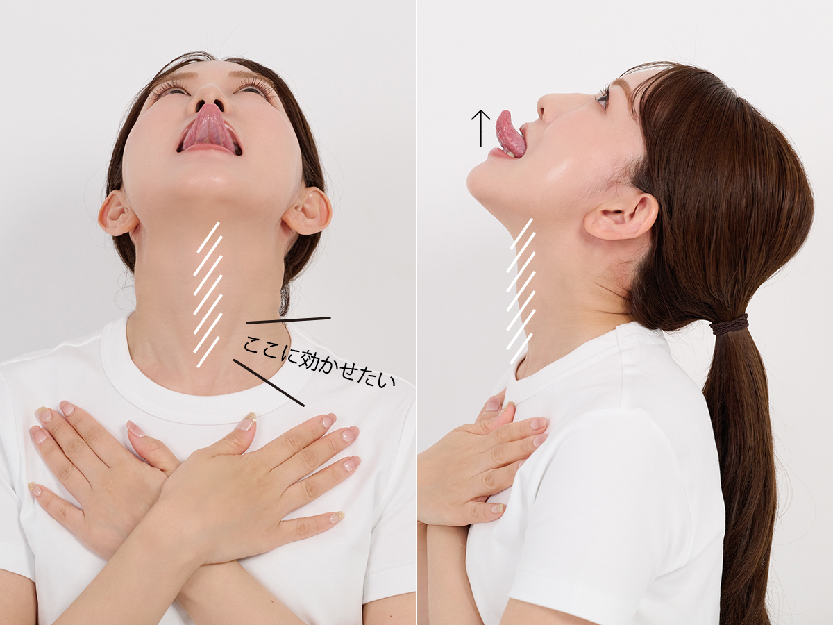 4【舌の筋肉運動】舌の筋肉を鍛えて、下半顔をシェイプ