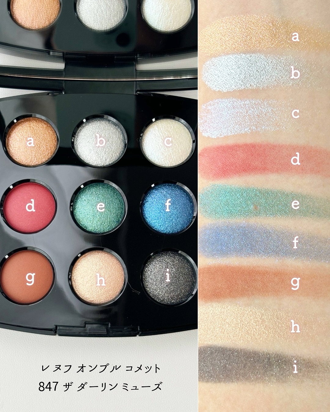 シャネル レ ヌフ オンブル コメット 847