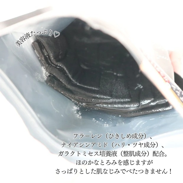 ルルルン ハイドラ F マスクの口コミ あやの