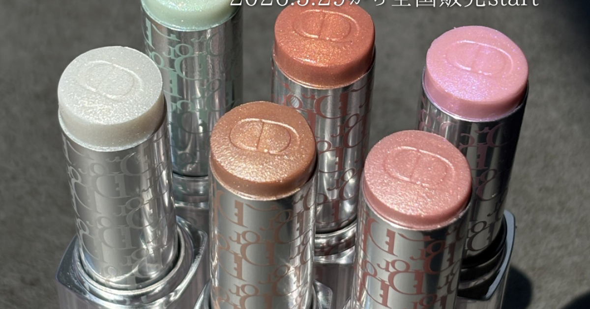 DIORの新作スティックハイライトが登場♡濡れ艶が簡単に作れる