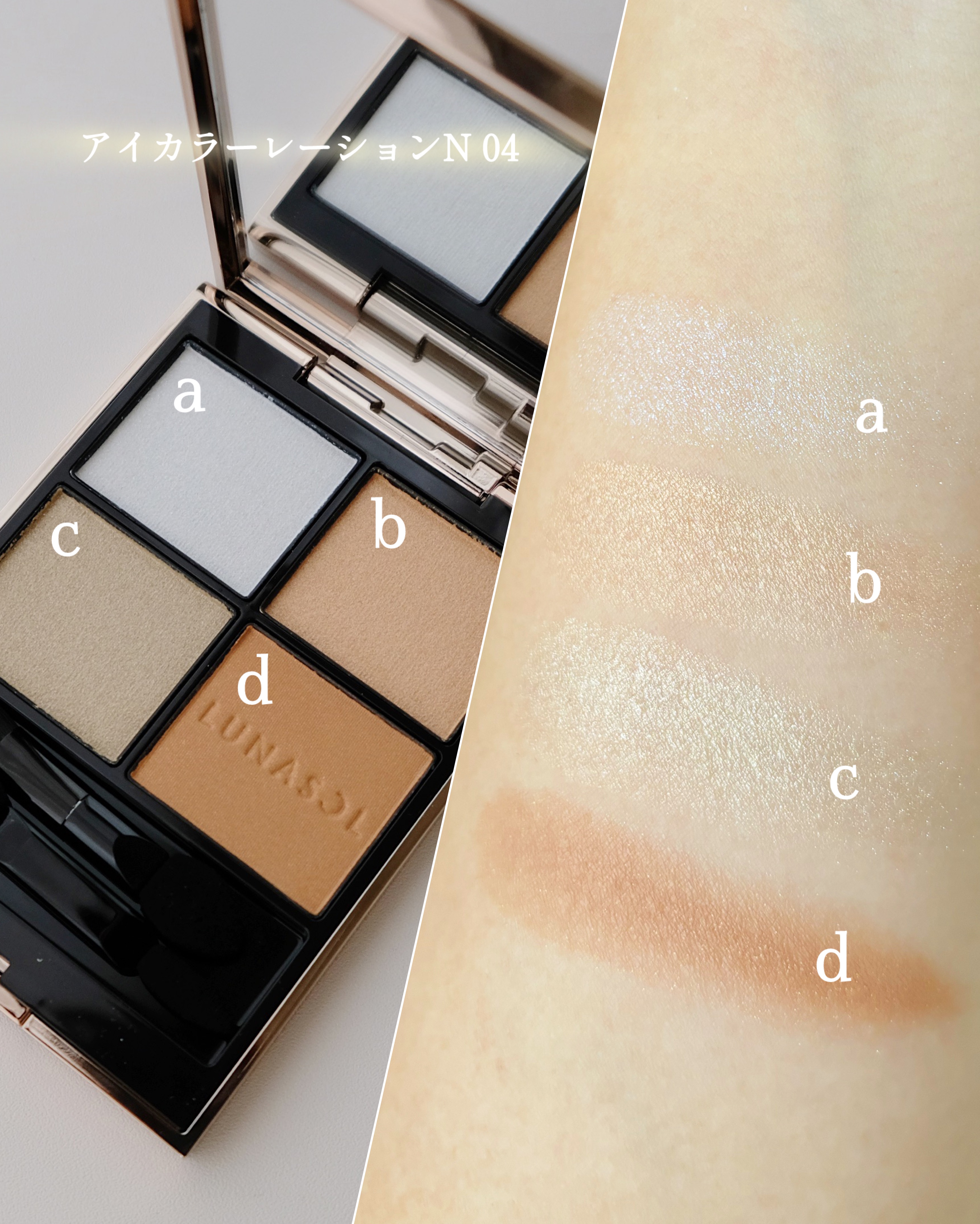 ルナソル_春新色2025_アイカラーレーション N 04_スウォッチ