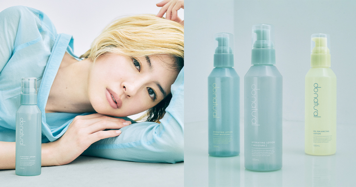 ⁑【おまとめ】ドゥーナチュラル do natual スキンケア よりしっとり 新スキンケアブランド「ドゥーナチュラル」デビュー、天然由来成分90