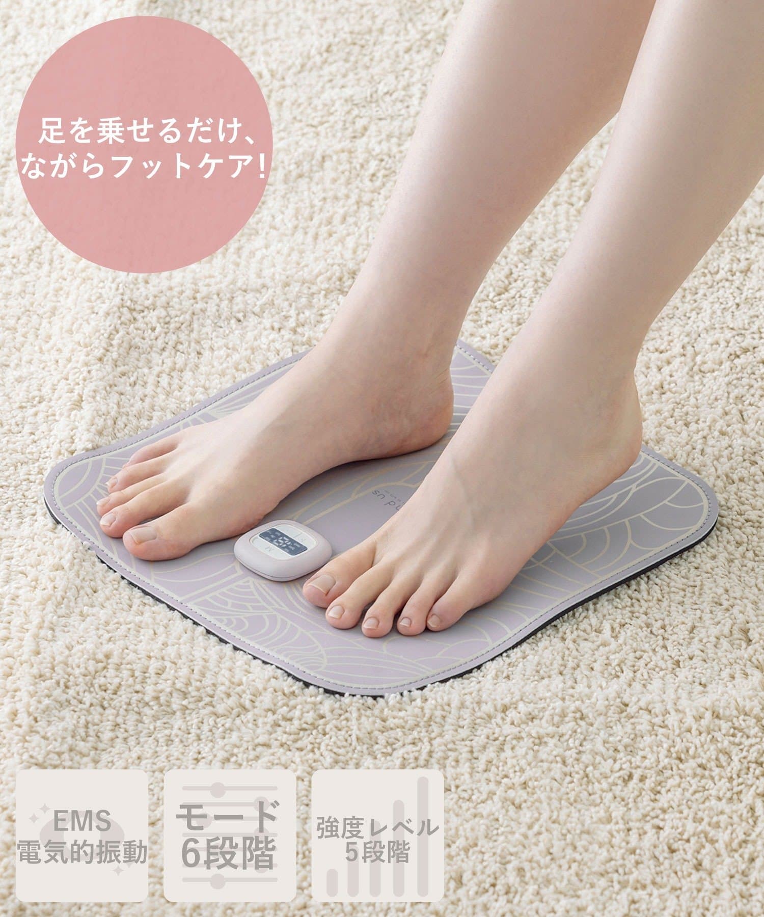 3COINS　スリコ　EMSフットケアマット