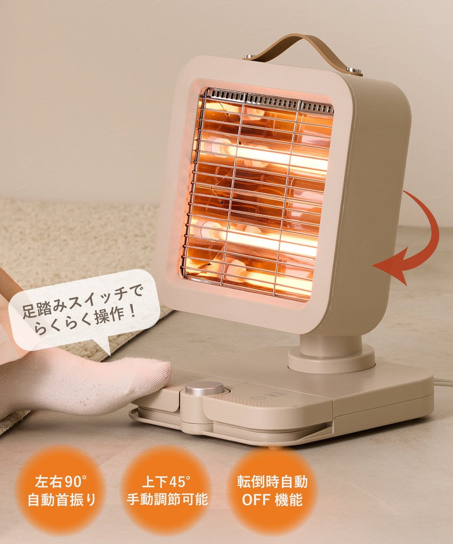 足踏みスイッチヒーター　3COINS　スリコ　スリーコインズ　家電　冬