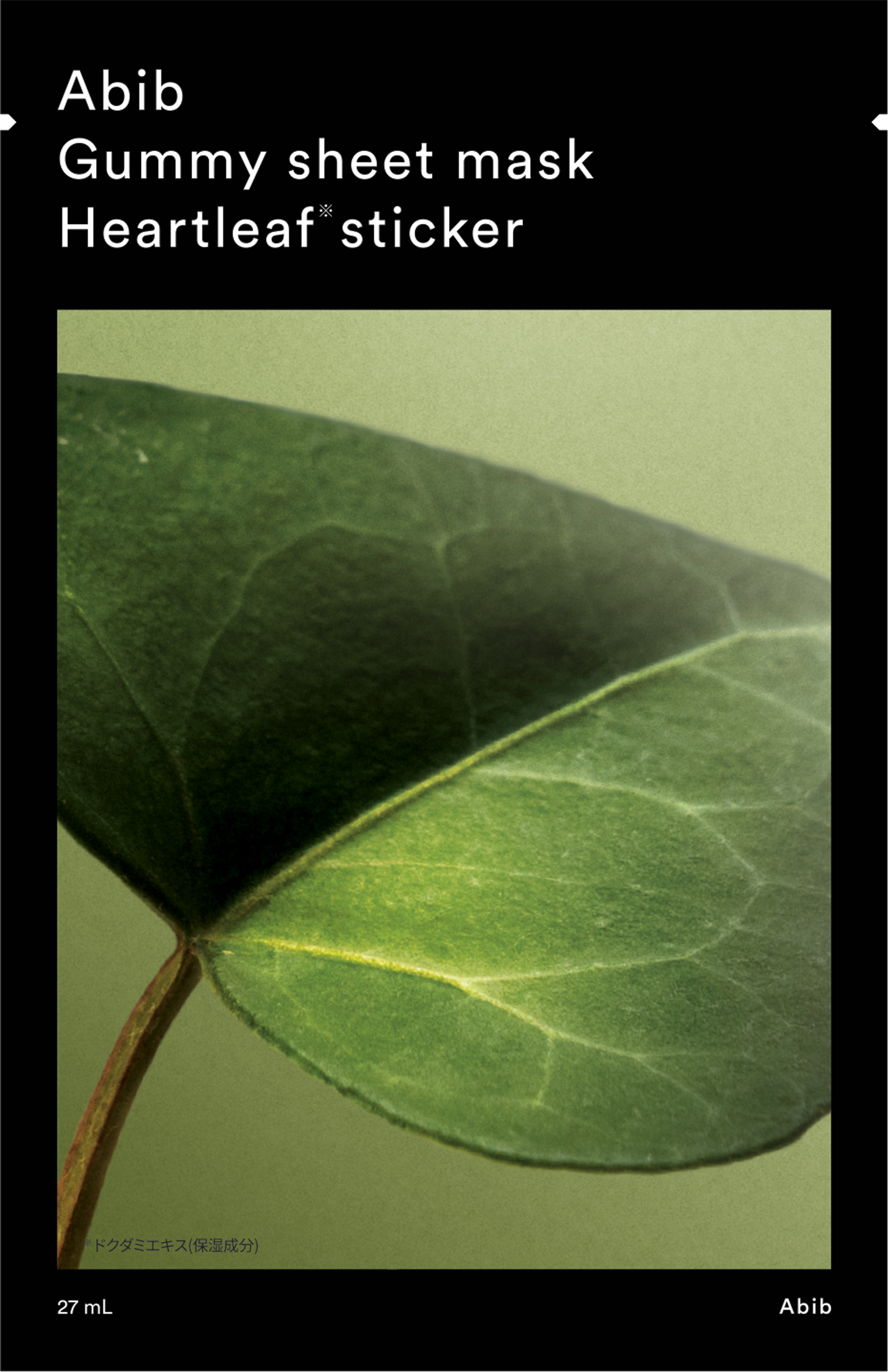 【人気シートマスク第3位】ドクダミステッカー