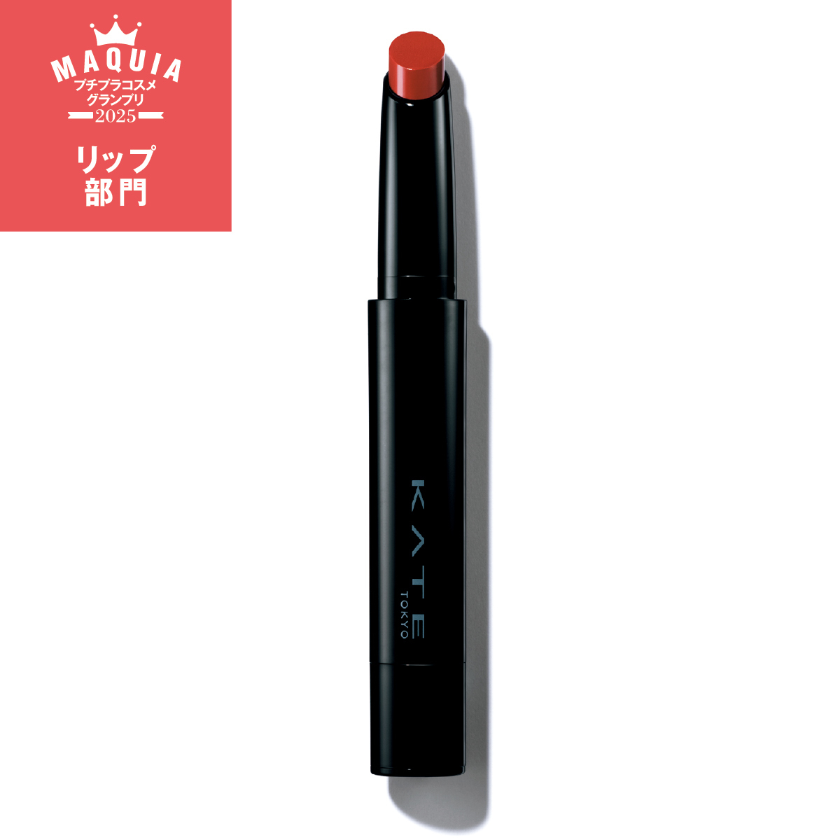 プチプラコスメグランプリ2025 PhotoGallery_1_1