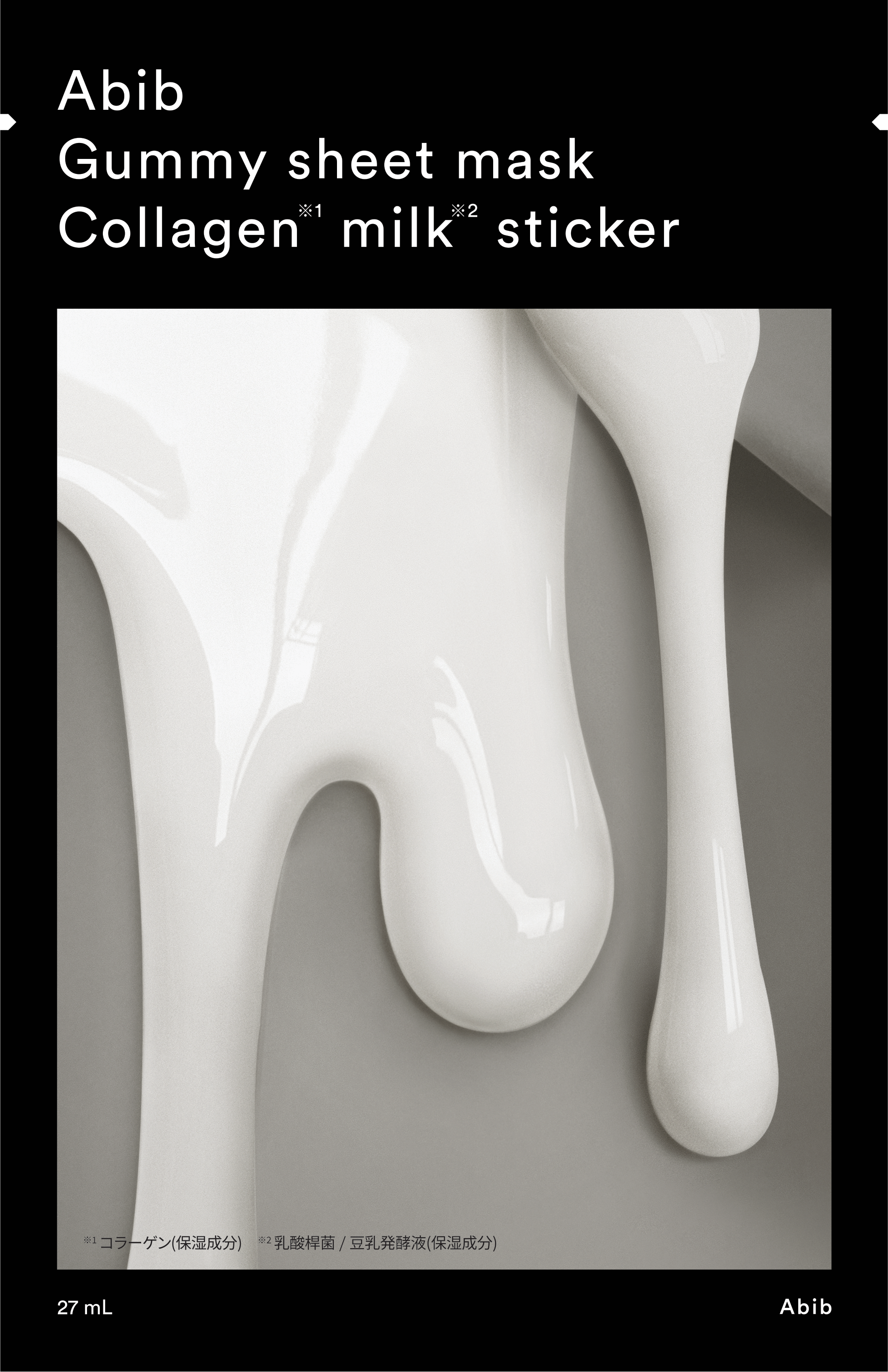 【人気シートマスク第2位】コラーゲンミルクステッカー