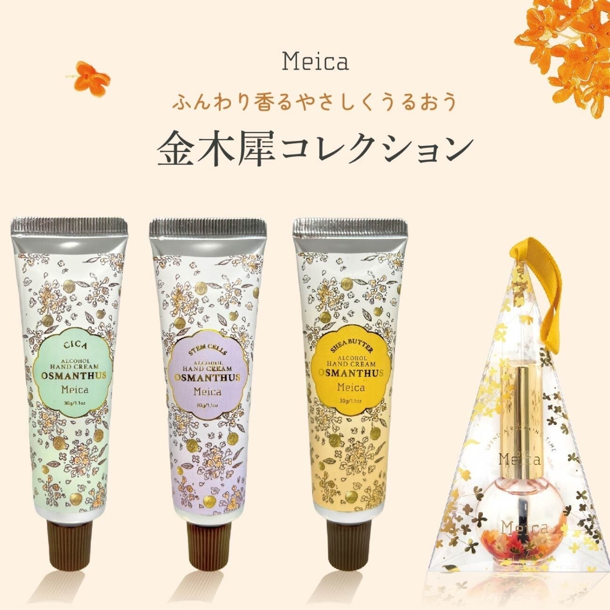 金木犀の香りGALLERY_1_1