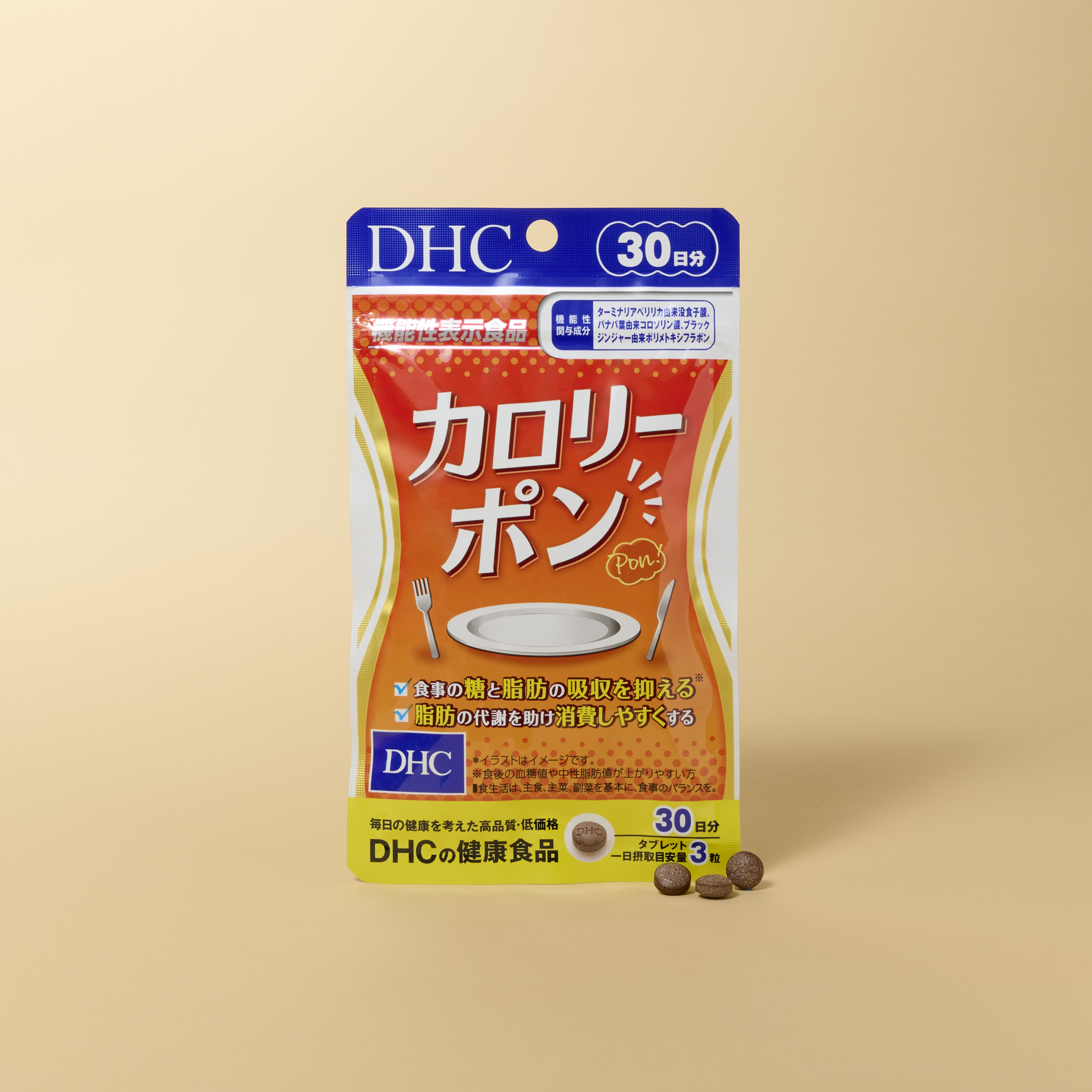 内臓脂肪 サプリ DHC カロリーポン