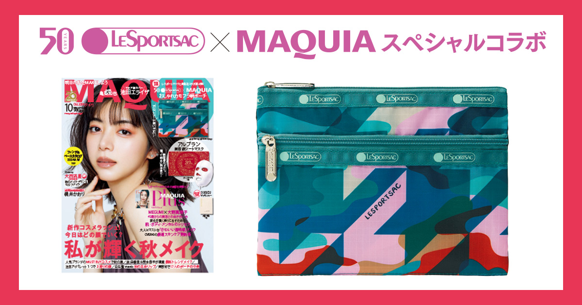 レスポートサックとマキアのスペシャルコラボ・美容好きのための