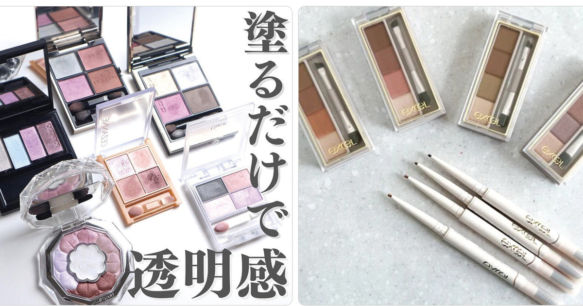 ブルベにおすすめのアイシャドウは？ エクセル、セザンヌのプチプラ