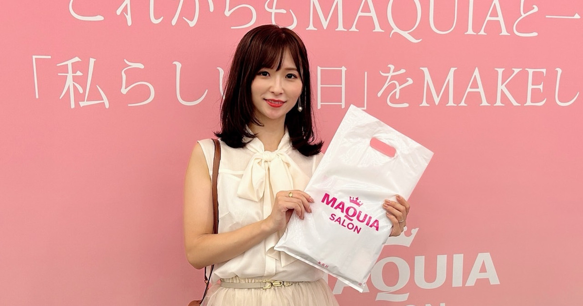 私の美容人生が大きく広がった♪今年デビューの私がMAQUIA公式インフル