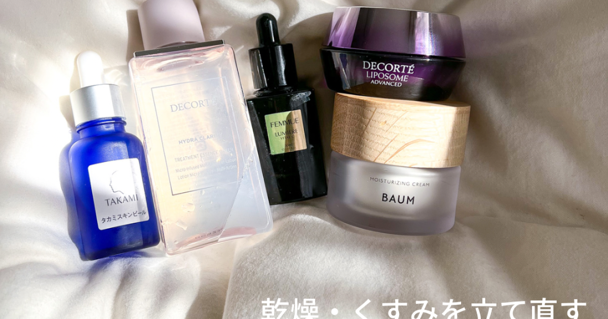 コスメ スキンケア まとめ売り 新品から試し塗りのみ 2023年春スキンケア特集」人気デパコス・プチプラ