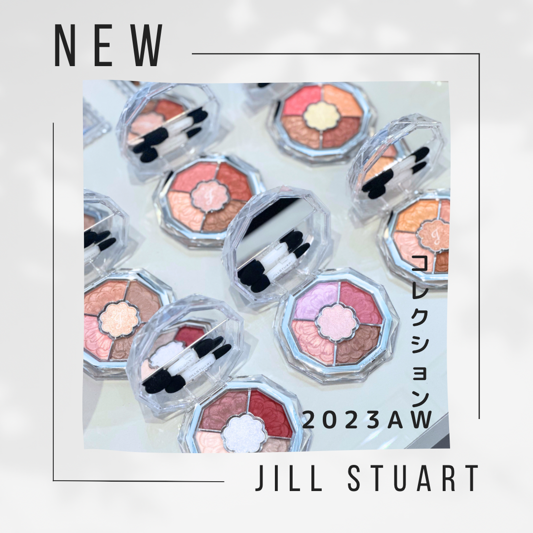 秋新作コスメ】8月4日発売 JILL STUARTの秋コレクションが