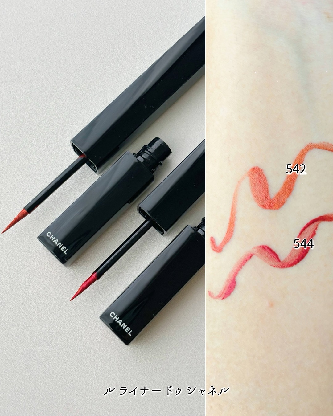 シャネル ル ライナー ドゥ シャネル