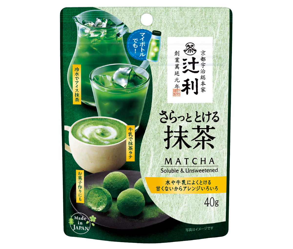 トレンド バズりフード 抹茶 辻利 さらっととける抹茶