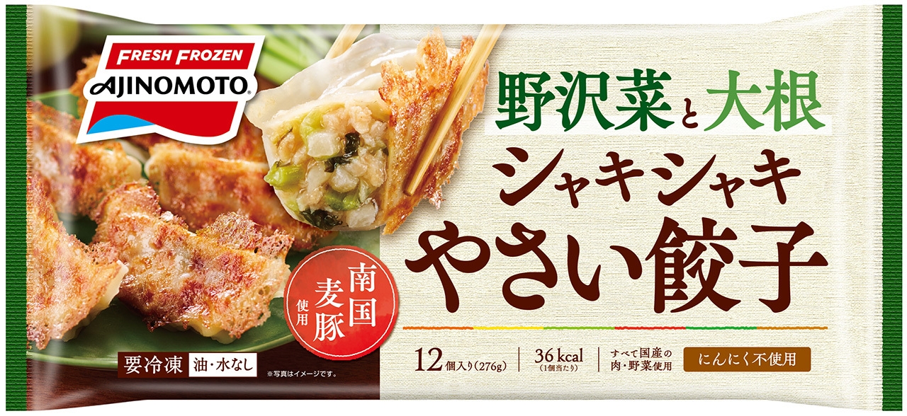 冷凍食品　ダイエット　おすすめ　美容　野菜　餃子