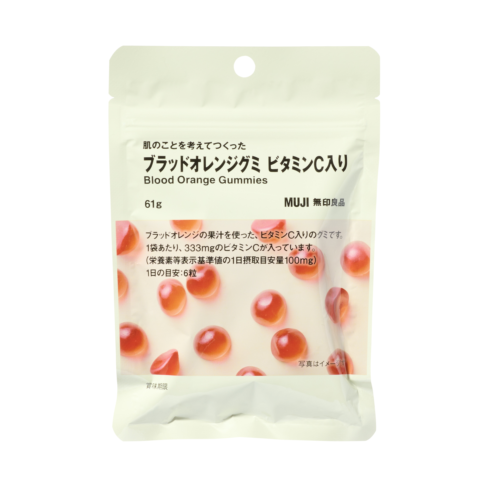 肌のことを考えてつくった ブラッドオレンジグミ ビタミンC入り