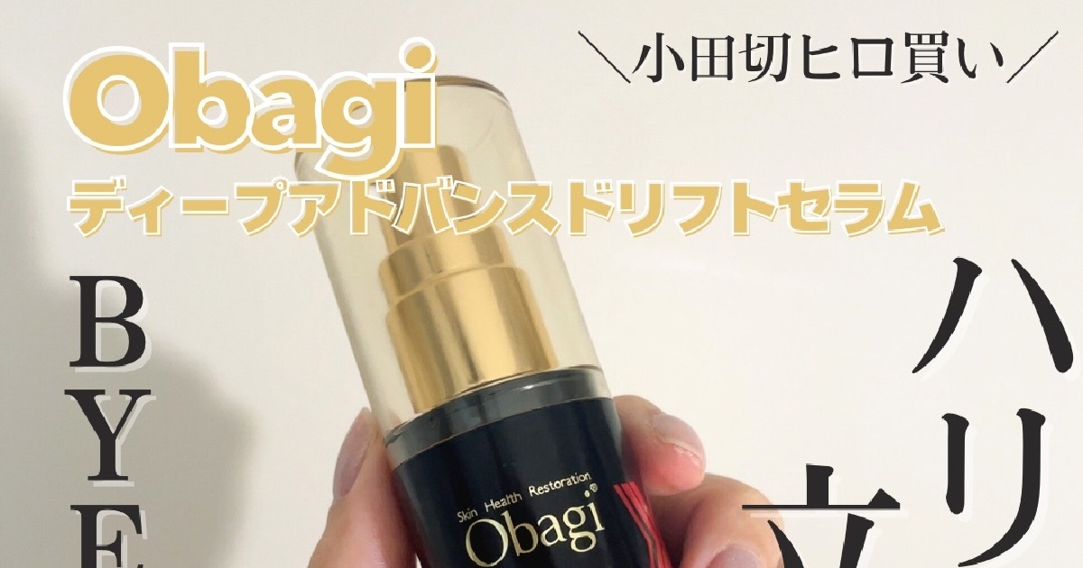 js☆未使用☆ オバジX ディープアドバンスドリフト セラム ハリ肌体感セット Amazon.co.jp: Obagi(オバジ) オバジXディープアドバンス