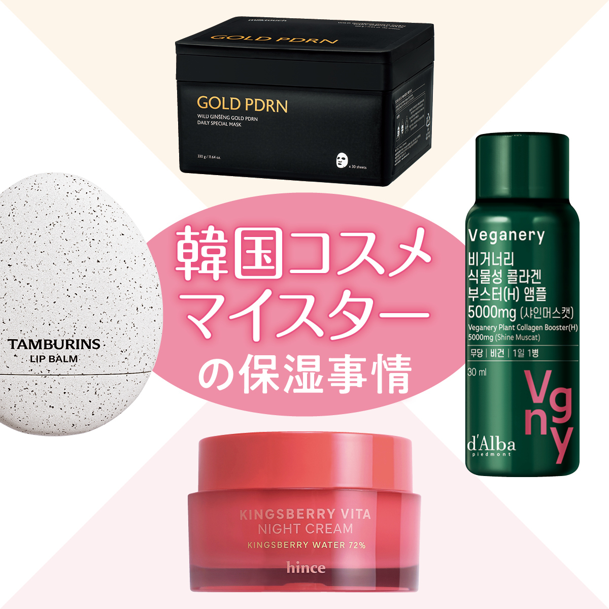 韓国コスメ・韓国メイクGALLERY_1_1