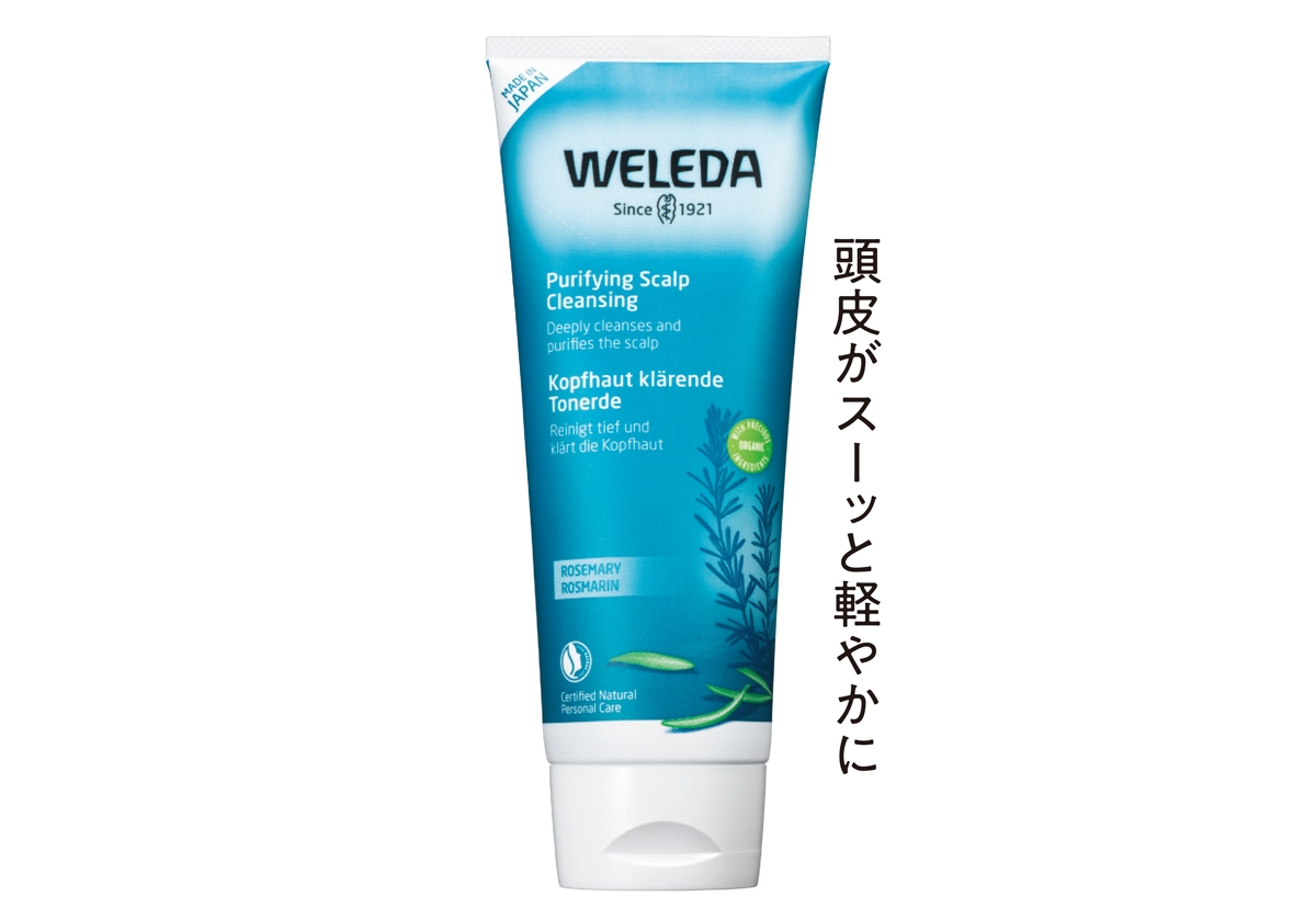 ヴェレダ　 ローズマリー　 スカルプクレンジング 200g ￥3300／ヴェレダ・ジャパン