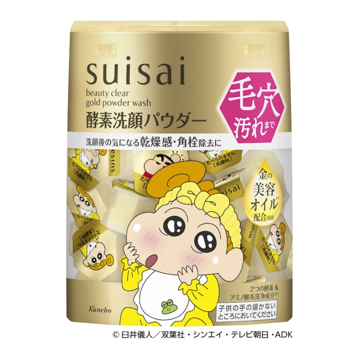 suisai ビューティクリア ゴールド パウダーウォッシュ CS(洗顔