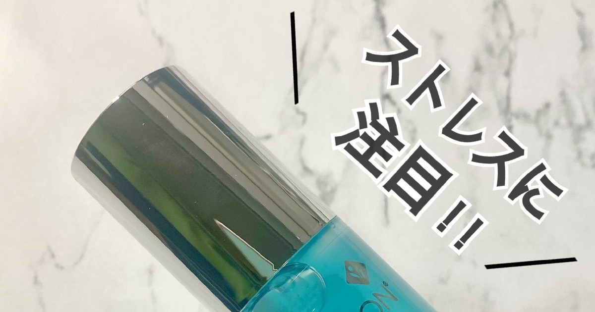 エンビロン初【夜用美容液】外的ストレスに注目した青い美容液