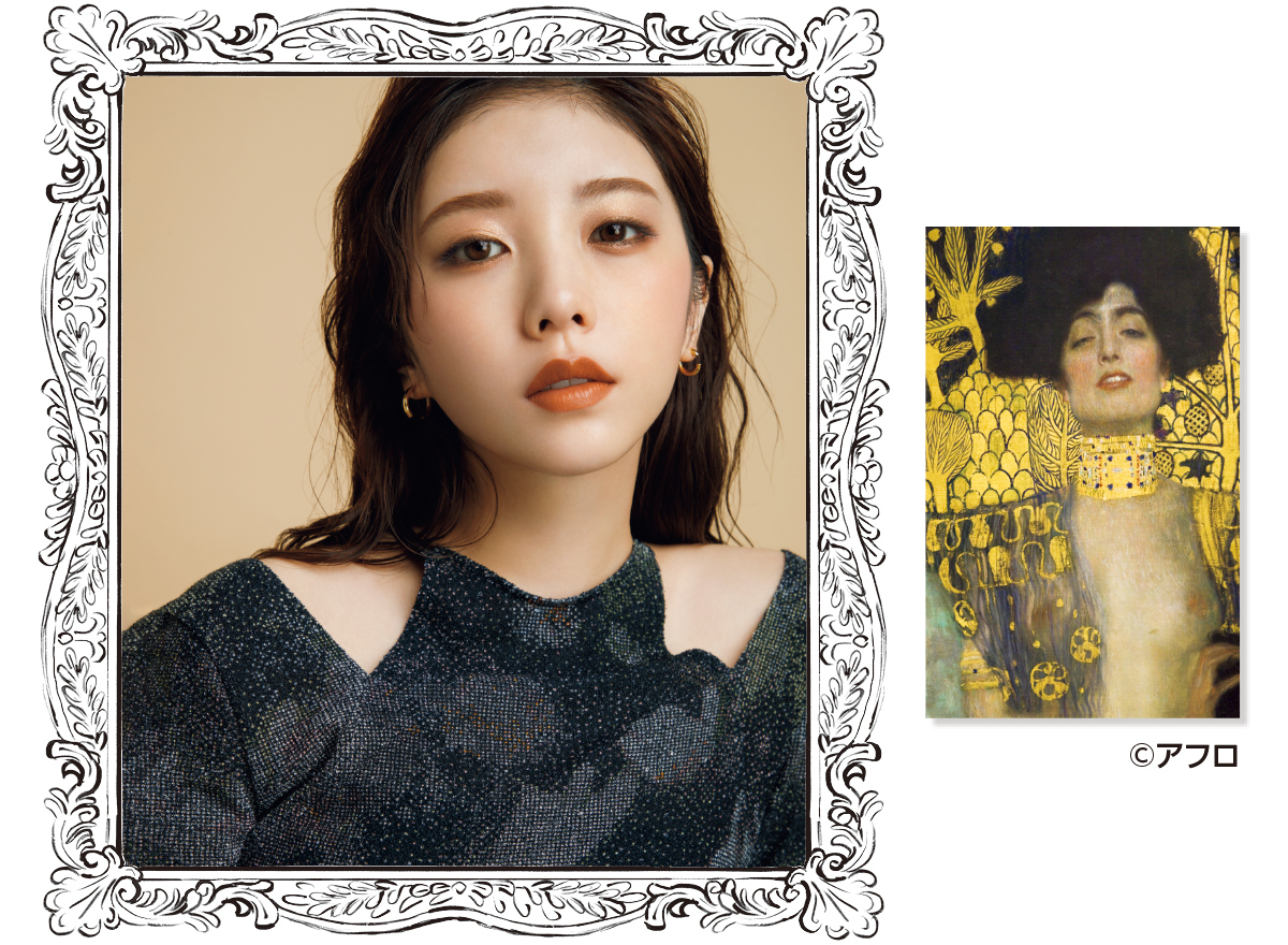 与田祐希さんが再現メイクに挑戦！ クリムトの名画『ユディトⅠ』の妖艶美は陰影×つやめく肌で
