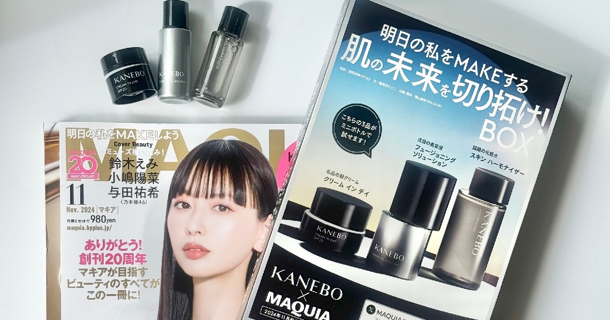 MAQUIA 11月号付録　KANEBO 8個セット MAQUIA創刊20周年】マキア11月号発売中┊︎豪華付録のKANEBO