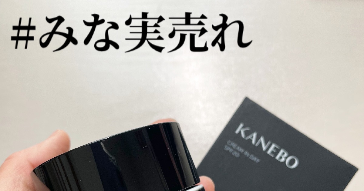 限定値下げ！カネボウ クリーム イン デイ 未開封 田中みな実 40ｇ ナイト 限定値下げ！カネボウ クリーム イン デイ 未開封 田中みな実