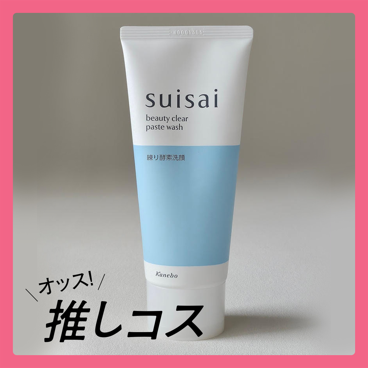 マキアエディターズの「オッス！推しコス」GALLERY_1_1