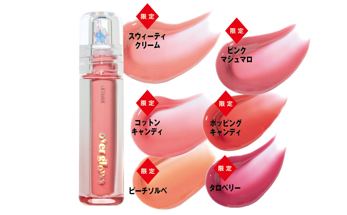 夏新色コスメカタログ2025 PhotoGallery_1_1