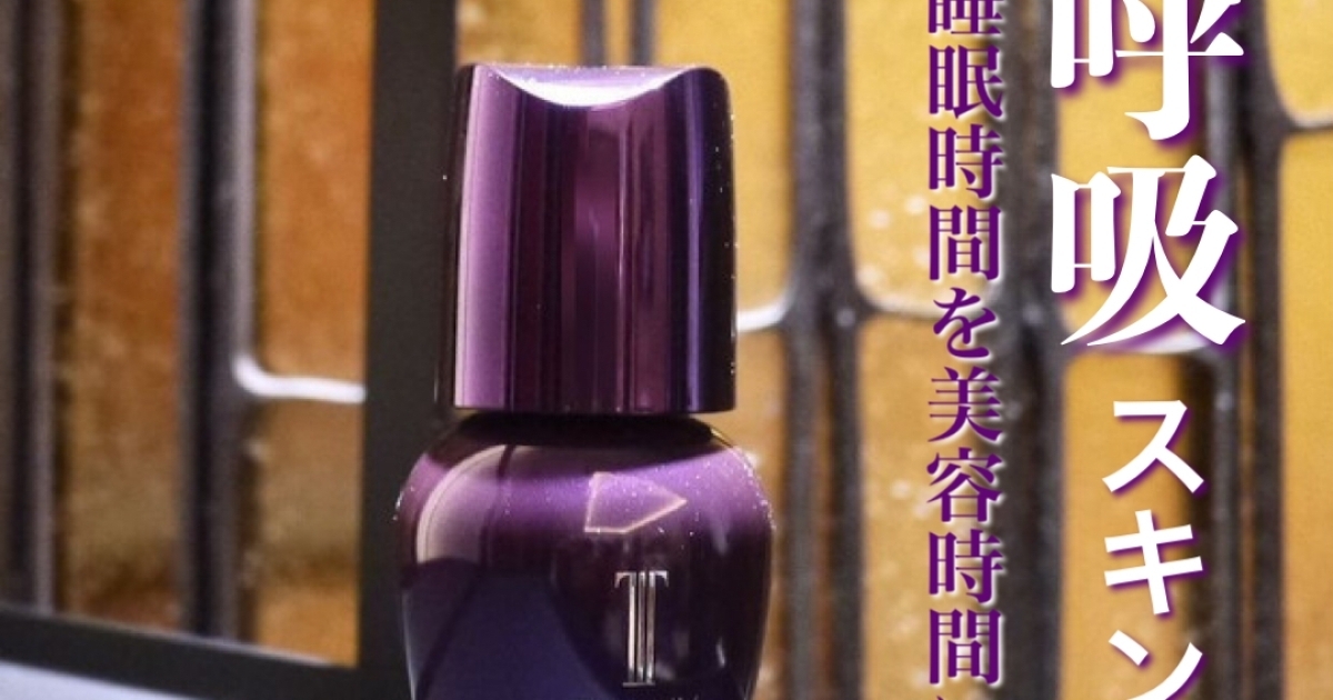 TWANY ミッドナイトコート 限定セット 2個 トワニー ミッドナイト