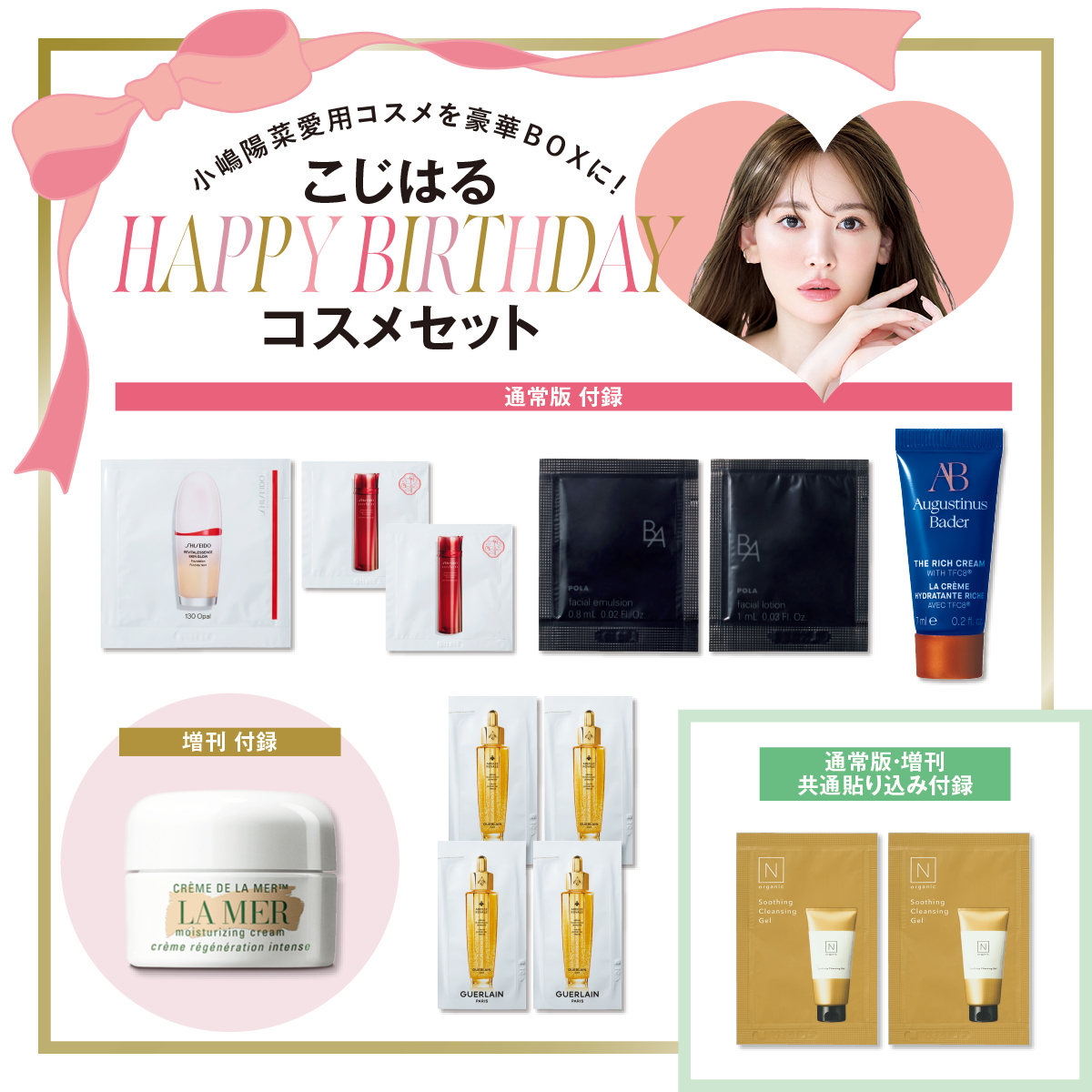 小嶋陽菜さん PhotoGallery_1_1