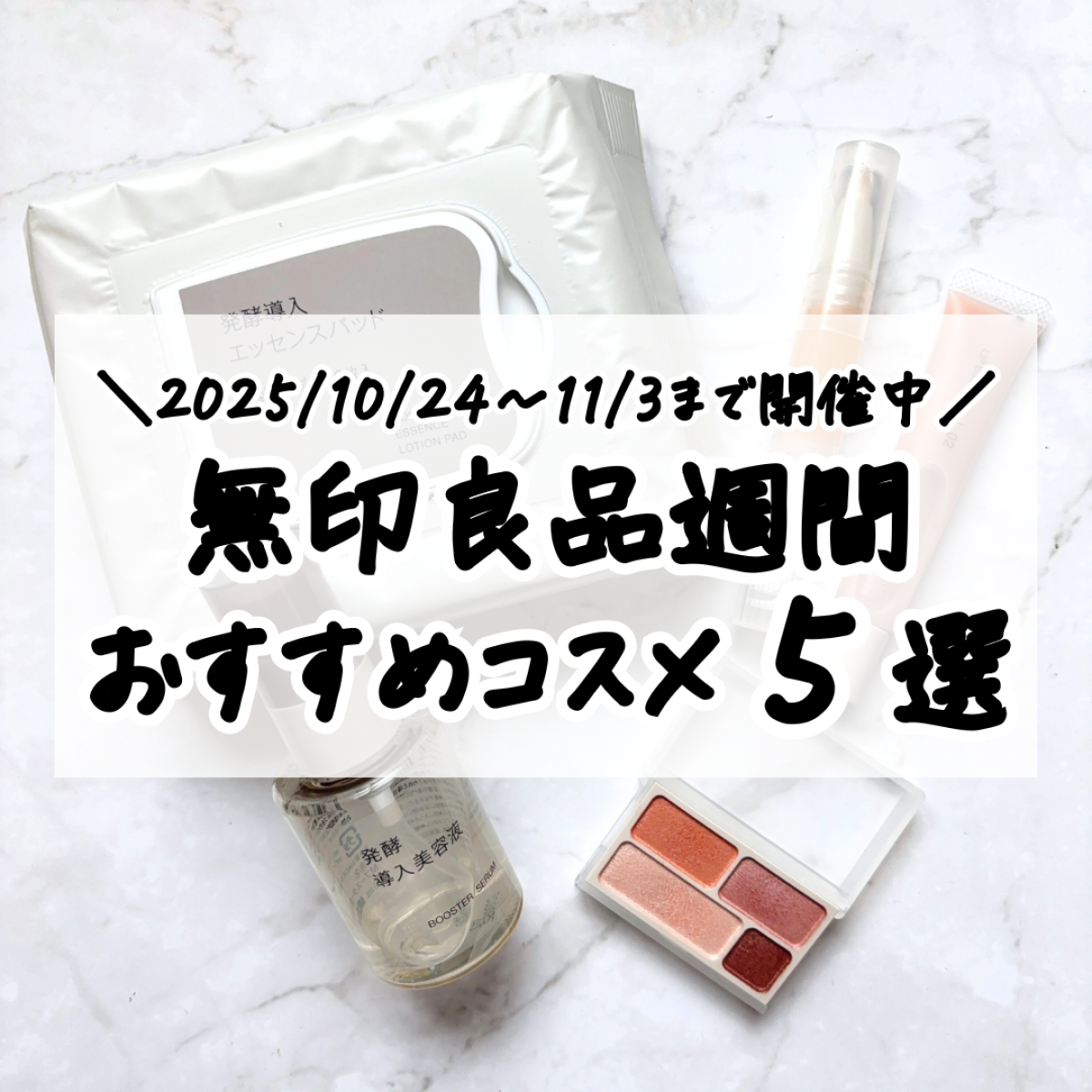 【無印良品】GALLERY_1_1