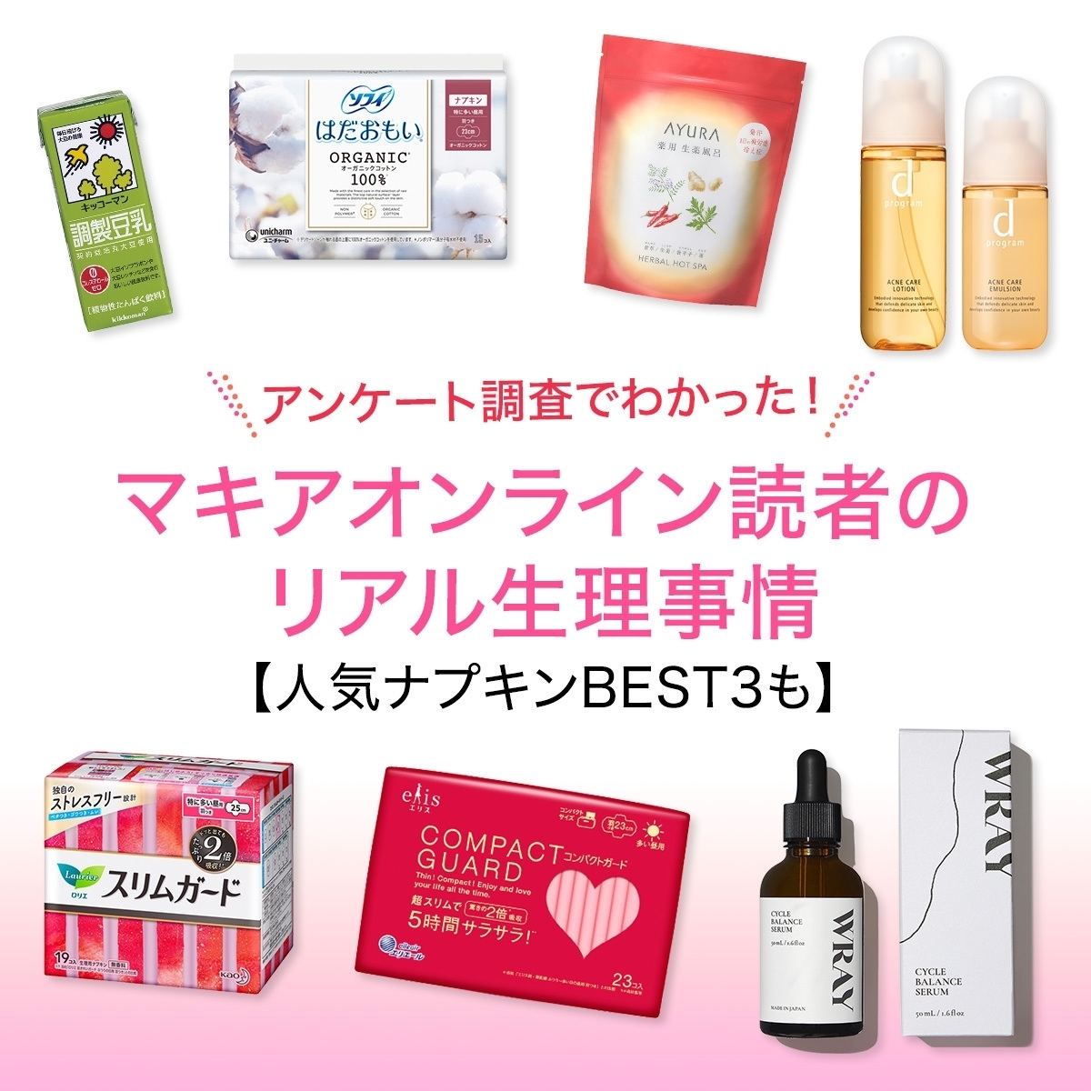 おすすめの豆乳GALLERY_1_1