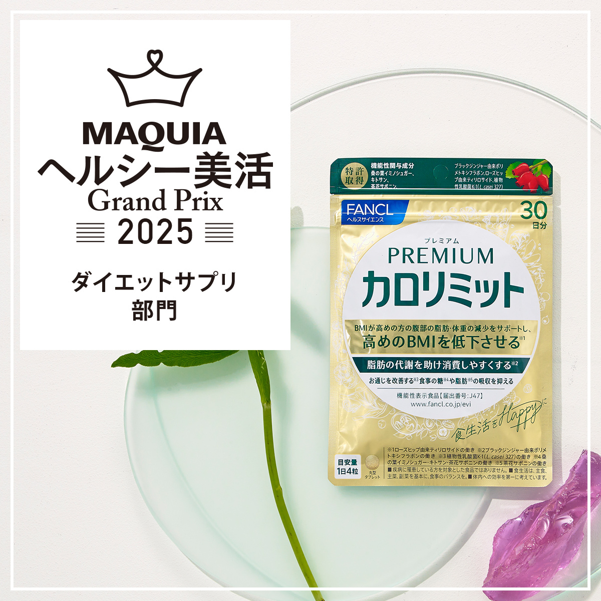 美プロの推しサプリGALLERY_1_1