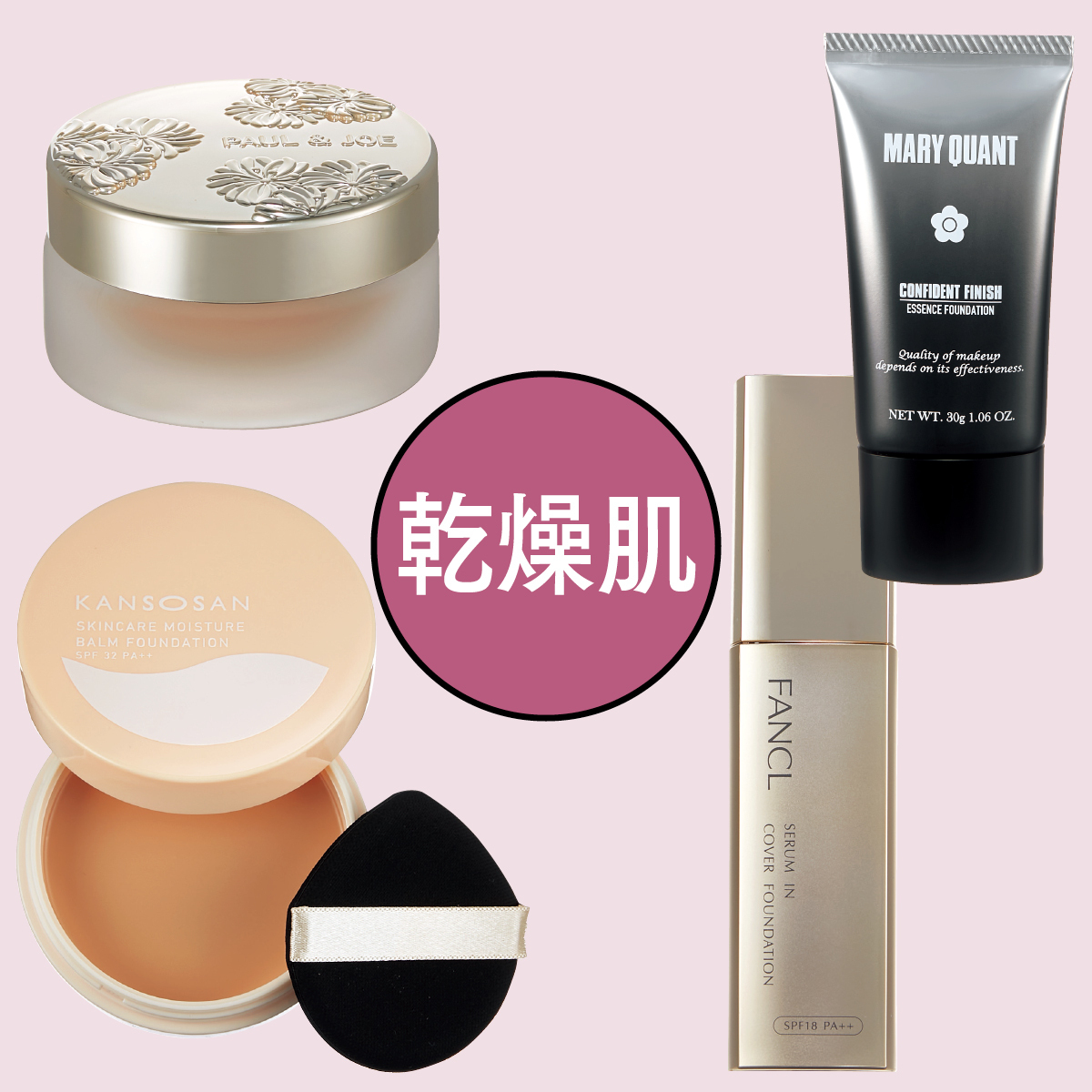 ベースメイクGALLERY_1_1