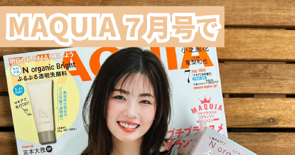 Nオーガニック　ブライト　N organic bright 7点セット 楽天市場】＼SALE期間P5倍／【夏セット販売開始】 N organic