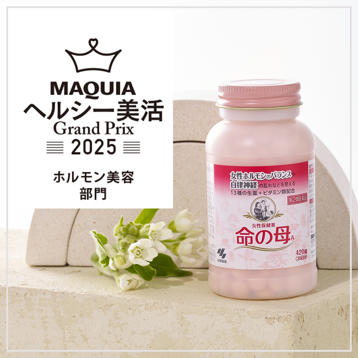 フェムテックGALLERY_1_1