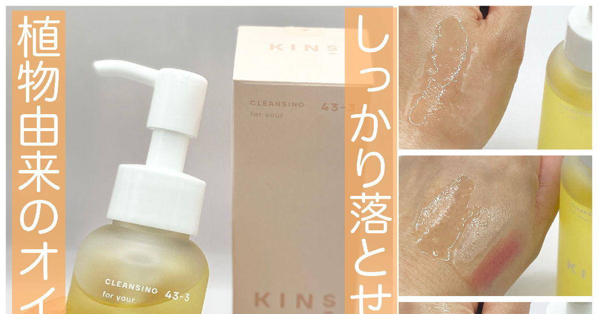 早い者勝ちKINs クレンジング 美容液　ミルク　パック　豪華セット キンズ KINS HOLIDAY SET クレンジング ミルク ブースター美容液