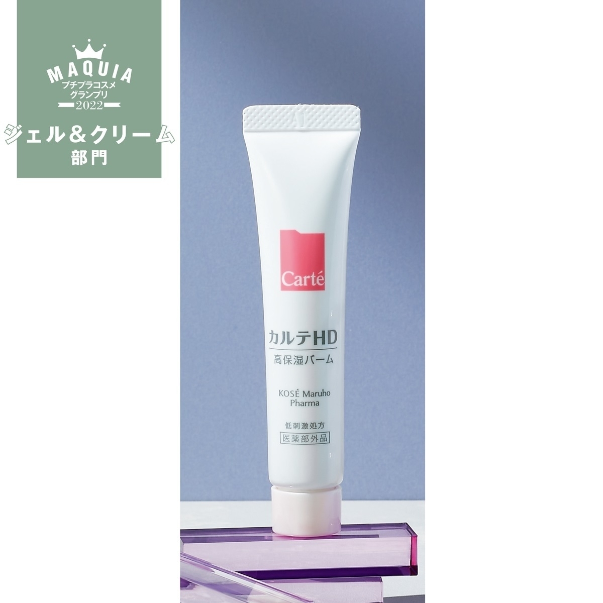 プチプラコスメグランプリ2022 GALLERY_1_1