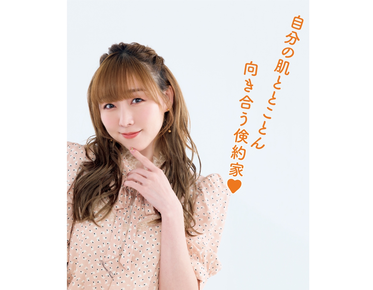 自分の肌ととことん向き合う倹約家♥