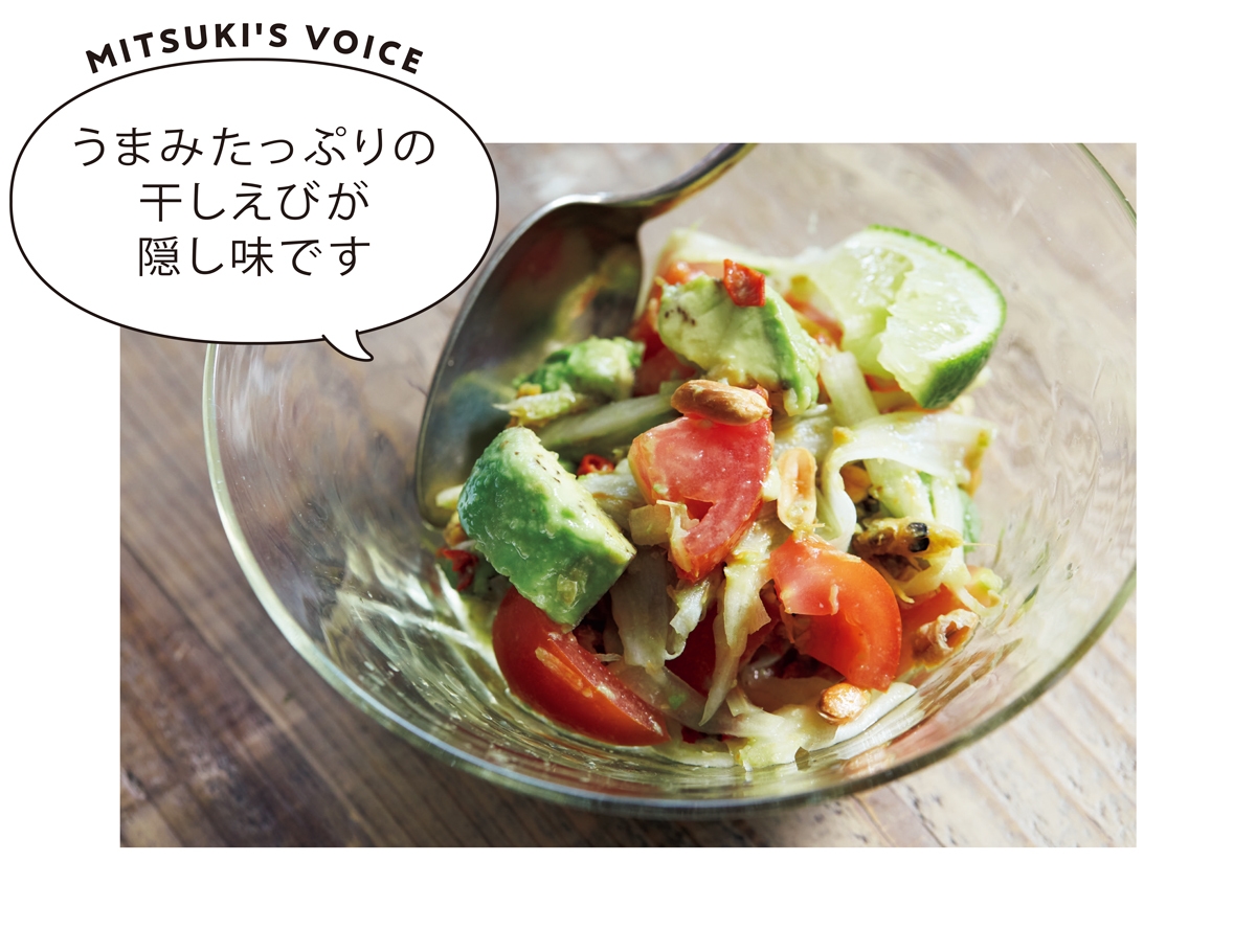 アボカドとセロリのソムタム