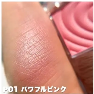 キャンメイク「パウダーチークス」 P01 パワフルピンク