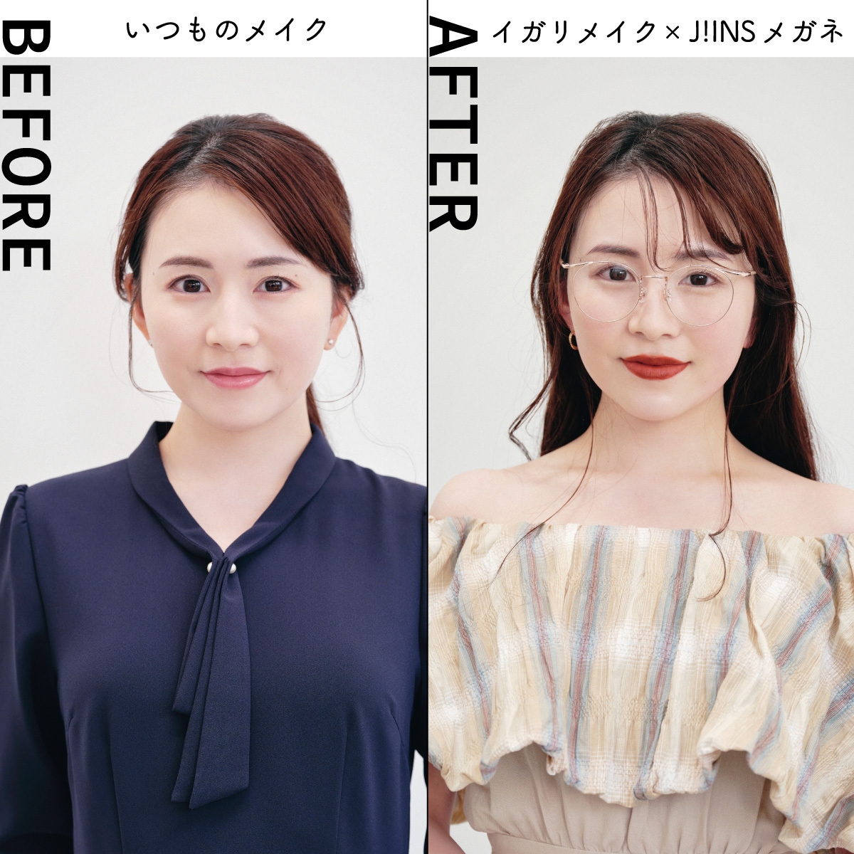 【メガネメイク】イガリメイク×JINSメガネでイメチェン！ GALLERY_1_1