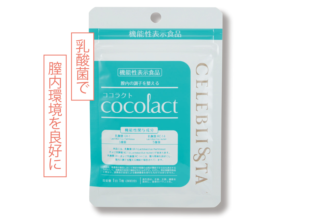 セレブリスタ ココラクト （機能性表示食品）30粒 ￥4980／雄飛堂