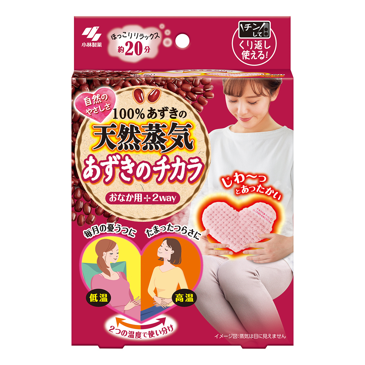 あずきのチカラ　ゆたんぽ