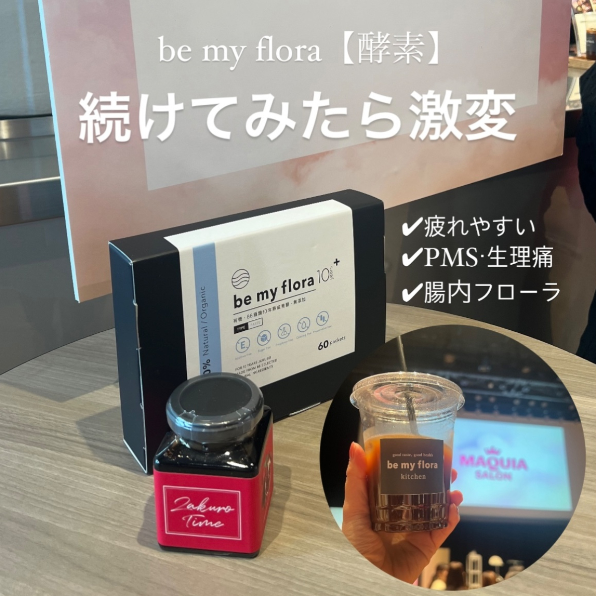 【おすすめのデトックス】GALLERY_1_1